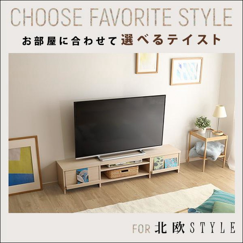 テレビ台 ローボード 150cm TVボード テレビボード TV台 背面収納