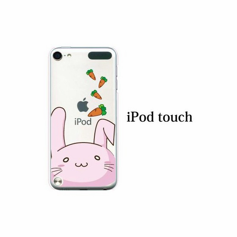 Ipod Touch 7 6 5 ケース カバー かわいい うさぎ 兎 顔ちかシリーズ Ipodタッチ Ipod Touchカバー Ipodtouch5カバー ケース 通販 Lineポイント最大0 5 Get Lineショッピング