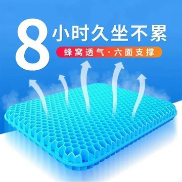 好物 凝膠坐墊夏季透氣蜂窩冰墊汽車座椅軟冰墊辦公室家用凳子屁股涼墊 涼感坐墊 板凳 蜂巢坐墊 蜂窩凝膠坐墊 涼墊坐墊