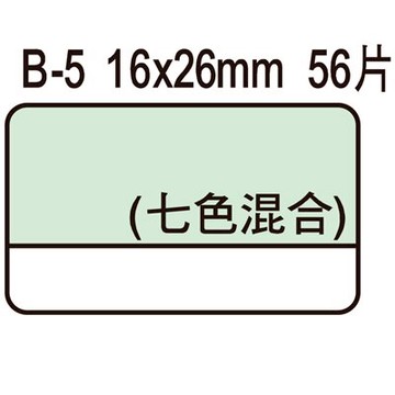 【文具通】單面七彩索引片19x26mm ASB-5