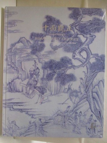 【書寶二手書T7／收藏_QNB】POLY保利_2024/6/15_十面觀止-諸家藏重要中國陶瓷