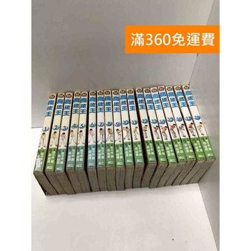 【雷根360免運】【送贈品】漫畫 高球王 1-18集 #有釘章 #七成新 #八成新【Q-J0678】