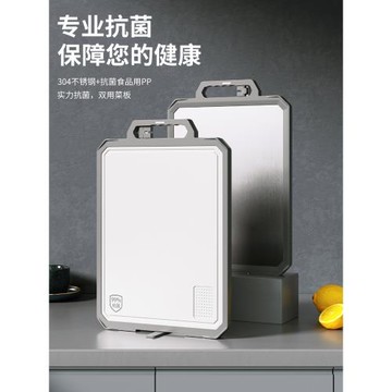 304不銹鋼雙面菜板食品級砧板家用抗菌防霉粘板廚房切菜專用案板