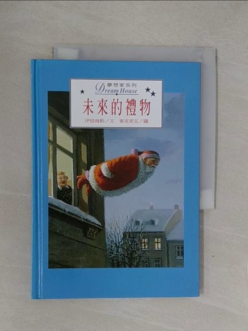 【書寶二手書T1／繪本_YOF】未來的禮物_伊娃海勒