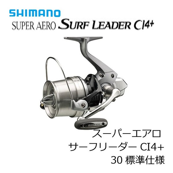 シマノ Shimano 13スーハ ーエアロ サーフリータ ーci4 30標準仕様 スピニングリール 投専用リール 通販 Lineポイント最大0 5 Get Lineショッピング