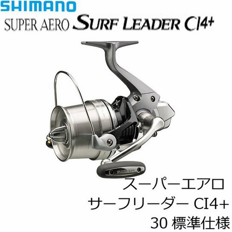 シマノ Shimano 13スーハ ーエアロ サーフリータ ーci4 30標準仕様 スピニングリール 投専用リール 通販 Lineポイント最大0 5 Get Lineショッピング