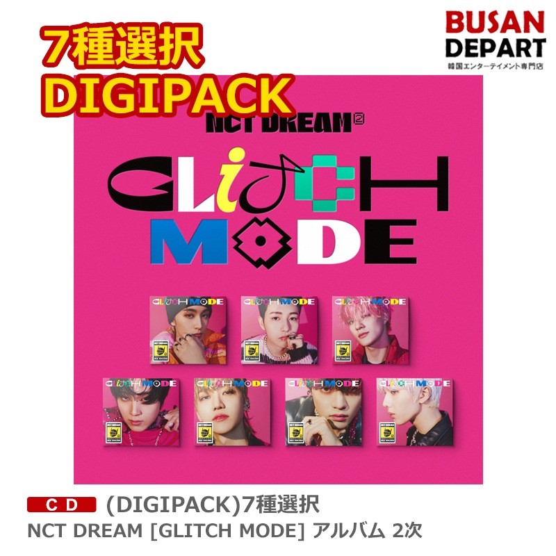nct dream Glitch Mode 7種　CD セット