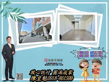 ⚡台中龍井重新整理《金牌一期》格局方正美樓店｜台中市龍井區竹師路一段