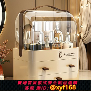 {台灣公司貨 可打統編}化妝品收納盒桌面抽屜式高級感防塵大容量梳妝臺護膚品面膜置物架