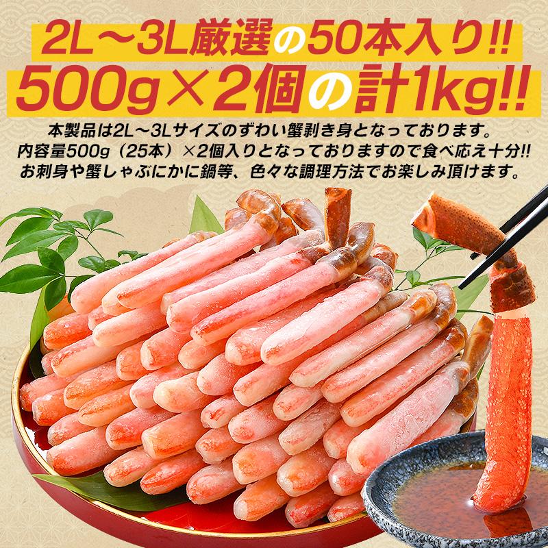 かに カニ 蟹 ポーション 1kg 500g×2個 50本 フルポーション 刺身 ズワイガニ ずわいがに ずわい蟹 お歳暮 ギフト