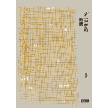 一根菸的時間_Readmoo 讀墨電子書