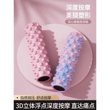 滾腿泡沫軸肌肉放松按摩滾軸滾輪實心狼牙棒瘦腿神器瑜伽器材滾筒