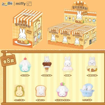 米菲盒玩 食物工坊 毛絨掛件 盲盒 米菲兔 Miffy 米菲 盲盒 盲抽 生日禮物 交換禮物 情侶禮物
