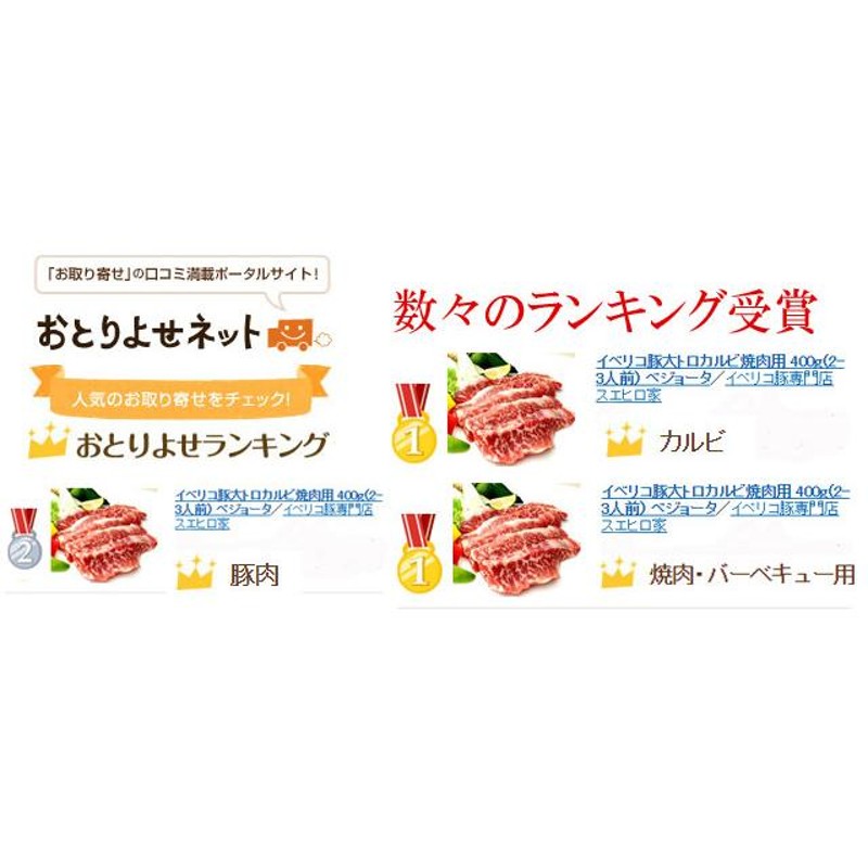 イベリコ豚 幻の大トロカルビ 焼肉 500g セクレト ベジョータ 豚肉 お肉 食品 食べ物 お取り寄せ グルメ 高級肉 LINEショッピング