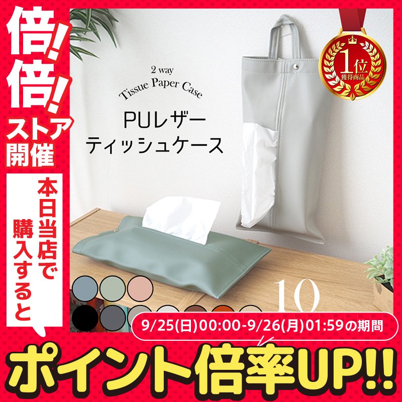 ティッシュケース 車 壁掛け 北欧 おしゃれ 吊り下げ ティッシュカバー ペーパー 車用 縦型 布 収納 白 黒 箱ティッシュ 対応 通販 LINE ポイント最大0.5%GET | LINEショッピング