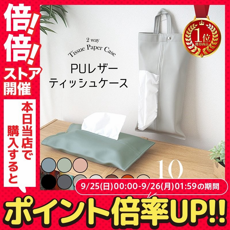 ティッシュケース 車 壁掛け 北欧 おしゃれ 吊り下げ ティッシュカバー ペーパー 車用 縦型 布 収納 白 黒 箱ティッシュ 対応 通販  LINEポイント最大0.5%GET | LINEショッピング