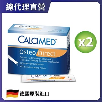 【HERMES愛美仕】鈣溶易 口腔崩散微粒 20條入/盒(孕婦可食/全素)x2