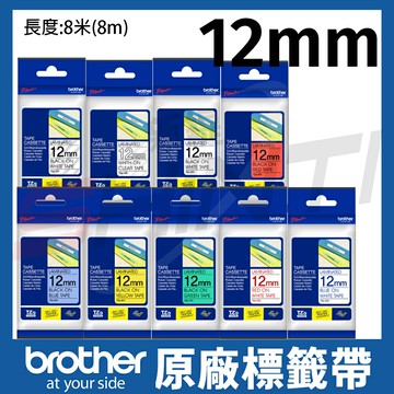 brother 12mm 原廠護貝標籤帶 TZe-131 231 431 531 631