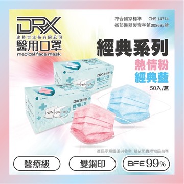 ⭐️出清特價x隔日到貨⭐️【 達特世 】口罩 醫用口罩 醫療口罩 達特世口罩 立體口罩 立體醫療口罩 3D口罩