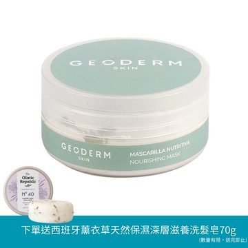 GEODERM 西班牙原裝純淨甦活水嫩保濕面膜150 ml