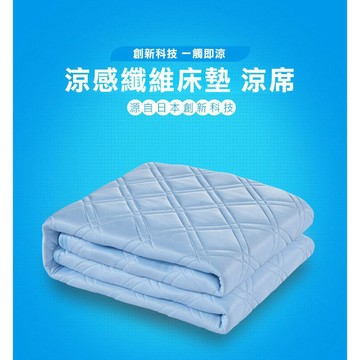 (寢心)3D網層涼感舒眠床墊組 保潔墊 外銷日本 強強滾生活市集