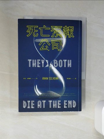 【書寶二手書T2／一般小說_SRR】死亡預報公司_亞當．席佛拉, 葉旻臻