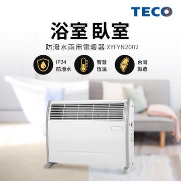 TECO東元 防潑水浴臥兩用電暖器 XYFYN2002