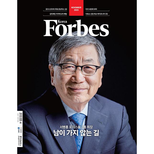 Forbes Korea 2023年5月号