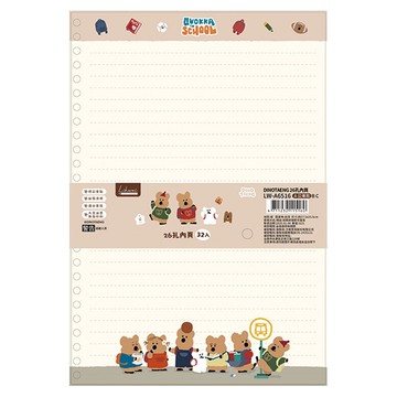 DINOTAENG 26孔內頁