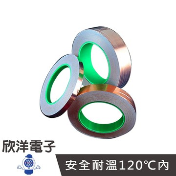雙導電銅箔膠帶 (0018)35mm/40mm/45mm/50mm/60mm 導電膠帶 銅箔紙 銅箔 膠帶 電磁屏蔽應用