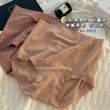 高腰冰絲內褲女士夏季薄款性感無痕女生三角褲抗菌襠親膚透氣大碼