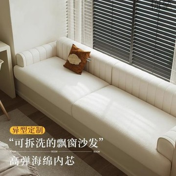 飄窗沙發墊窗臺墊現做防水ins椰棕乳膠坐墊分體軟包靠背2025新款