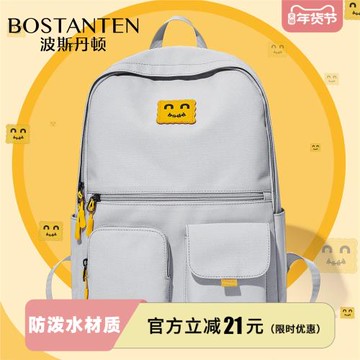 波斯丹頓簡約書包女男可愛高中初中生大學生雙肩包ins風校園背包