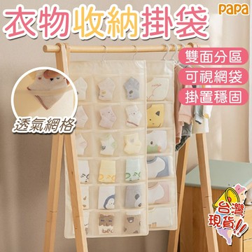 兒童襪子收納掛袋 家用壁掛式口水巾襪子儲物收納袋 吊掛收納袋 立體收納袋 居家收納 內褲分层收納 寶寶衣櫥格子收納袋