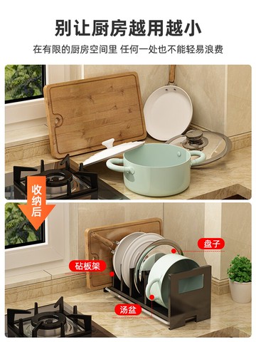多功能鍋蓋架廚房置物架臺面菜板瀝水架廚具收納架子用品家用大全