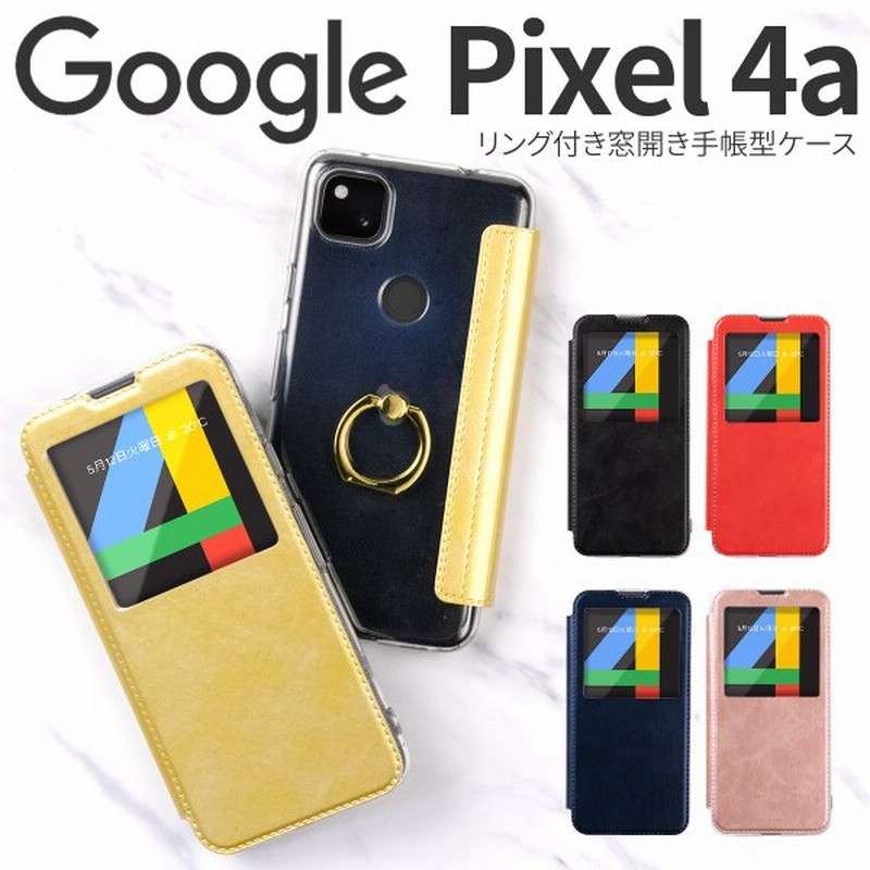 Google Pixel 4a ケース Pixel4a ケース 手帳型 カバー かっこいい かわいい おしゃれ スマホケース 韓国 リング付き 窓開き手帳型ケース 落下防止 通販 Lineポイント最大get Lineショッピング