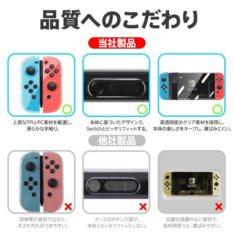 Nintendo Switch カバー ハードケース ソフトケース クリア スイッチ