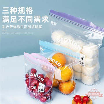 封口袋寶鮮家用保鮮袋加厚寬專用冷藏冷凍收納袋食品密封袋