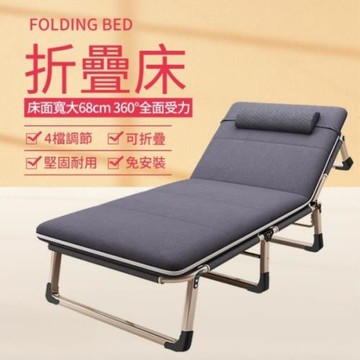 折疊床 4檔調節 摺疊椅 簡易床 躺床 躺椅 午休床 午睡床 睡椅床看護床 辦公室床 【附棉墊】