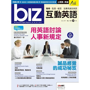 biz互動英語 12月號/2017 第168期_Readmoo 讀墨電子書