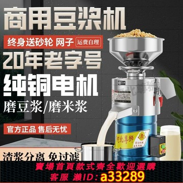【台灣公司 可開發票】尊獅商用豆漿機早餐店用全自動豆腐腦渣漿分離小型磨漿家用打漿