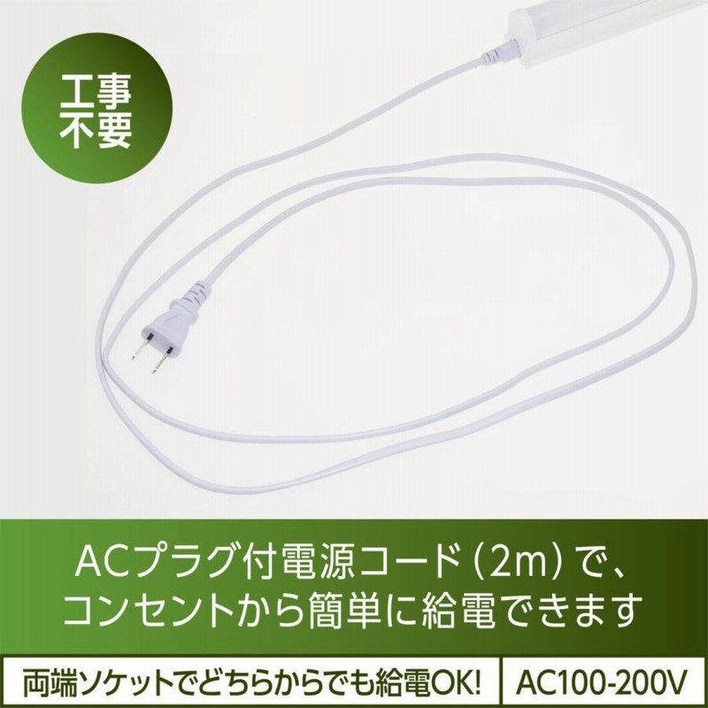 アウトレット品】【スイッチ付器具一体型LED蛍光灯】長さ57cm 昼光色