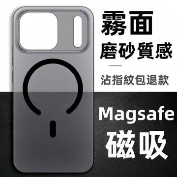 冰霧半透帶磁吸 套膚感磨砂 全包防摔高級感 適用於 iPhone 17 16 15 14 13 12 Promax防摔殼