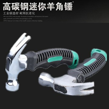 【臺灣出貨】防滑塑料手柄 迷你包塑羊角錘不鏽鋼小錘子迷你鐵榔頭起釘錘