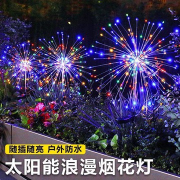 🔥在臺出貨🔥太陽能庭院燈花燈草坪燈庭院戶外庭院花園裝飾裝飾燈防水蒲公英