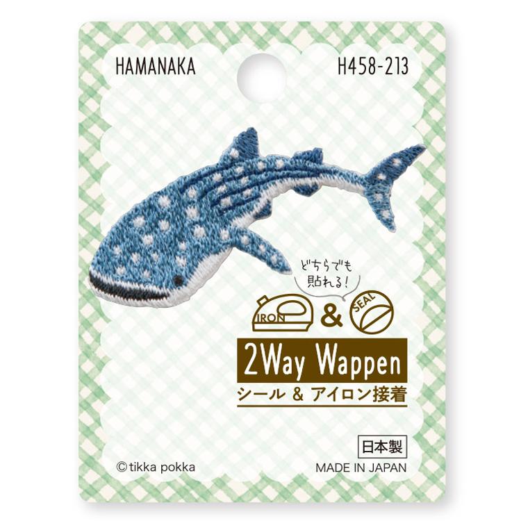 2WAY 刺繍ワッペン （ジンベエザメ）3枚セット アイロン接着 シール接着 手作り小物 ジンベイザメ