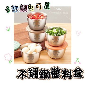 優利兔 餐具  304不鏽鋼 沾醬盒  醬料杯 醬料盒 醬料碗 不銹鋼杯 小熊 不鏽鋼杯 蔥 蒜杯