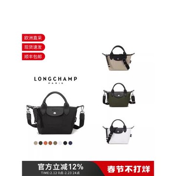 (免運)瓏驤LONGCHAMP女士ENERGY系列短柄斜挎包迷你餃子包 1500 HSR