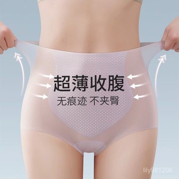 ⚡在臺出⚡夏天麵膜女士內褲收腹褲小肚子束腰 7IEX