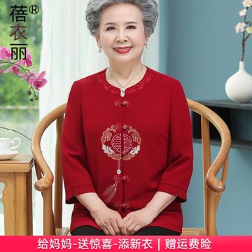 90大壽老人衣服女奶奶春夏裝七分袖襯衫70歲80老太太媽媽唐裝上衣